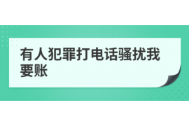 安康讨债公司成功追讨回批发货款50万成功案例